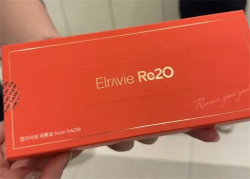 ELRAVIE Re2O‮原胶‬水光包装